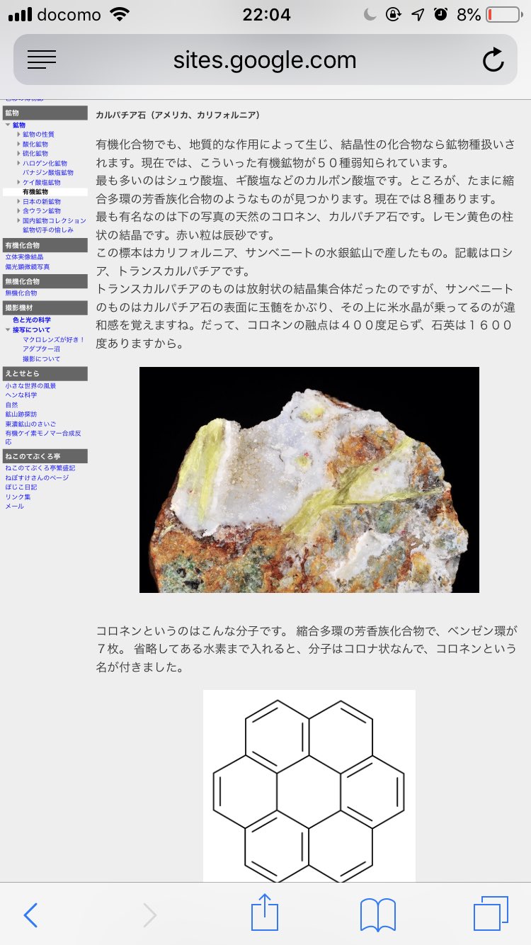 栗林 Pa Twitter キモい東大生なので鉱物にベンゼンの構造はないやろと言いそうになりましたが 分別ある大人でもあるのでちゃんと調べました ありました T Co Oep6kr3cvr 栗林 Pa Twitter キモい東大生なので鉱物にベンゼンの構造はないやろと言いそうになりましたが 分別ある大人でもあるのでちゃんと調べました ありました T Co Oep6kr3cvr