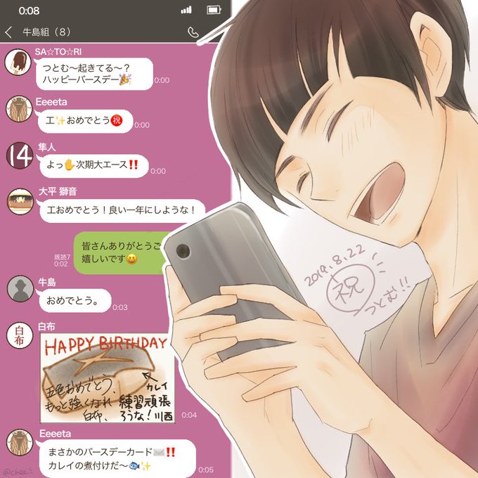 Liste Des Tweetsまりも A Donne Le Hash 五色工誕生祭19 1 Whotwi Analyse Graphique Twitter Liste Des Tweetsまりも A Donne Le Hash 五色工誕生祭19 1 Whotwi Analyse Graphique Twitter
