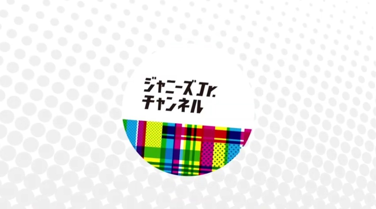 Jr_hib_d's tweet photo. 最近ジャニーズJr.チャンネルを拝見していると涙が自然と出てくるのは何故なのでしょうか…？(  •̥ ˍ •̥  ) https://t.co/PfnOYA7h7e