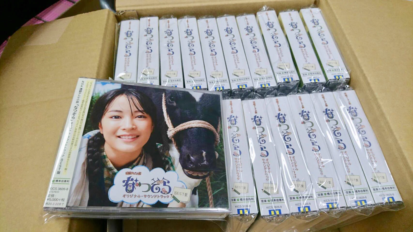 公式】NHK連続テレビ小説「なつぞら」オリジナル・サウンドトラック