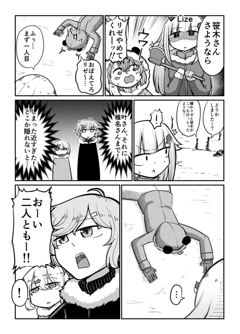 にじさんじPW妄想漫画
相手の皮かぶるって現実だとこんな感じかな?と思いました
#にじさんじ雪山人狼 #かな絵 #しいなーと #笹の絵 #ヘル絵スタ 