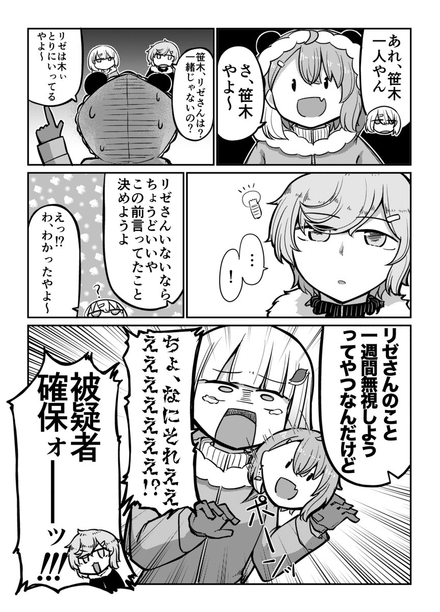 Twoucan にじさんじ雪山人狼 の注目ツイート イラスト マンガ コスプレ モデル