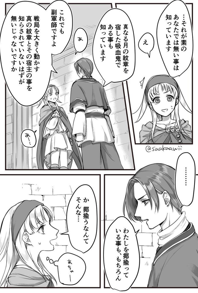 唐突に始まって唐突に終わるクラウス→シエラ漫画
最後のコマ描きたかっただけ 