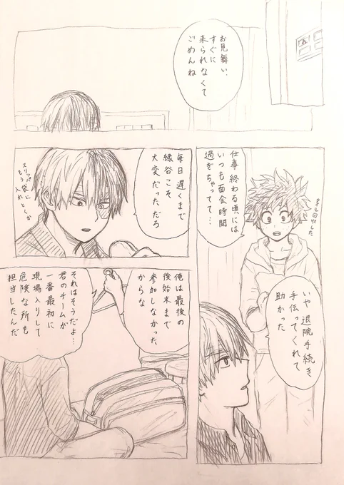 進展⑧ 轟出 プロヒ設定 
