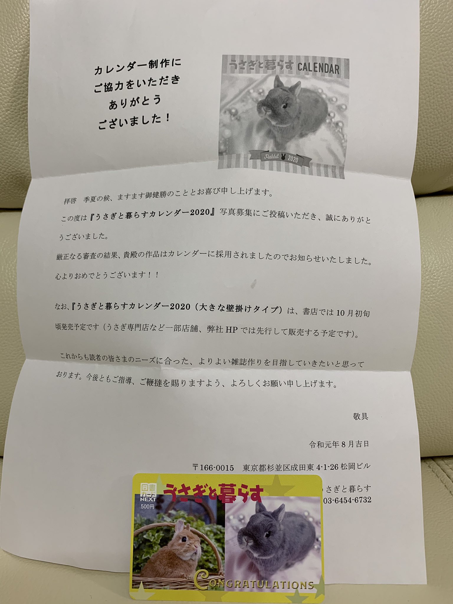 みるみる こんばんは ついに我が家にも届きました うさぎと暮らすカレンダー にひなくんが採用されました 初掲載嬉しいなぁ 早くカレンダー見たい うさぎ ネザーランドドワーフ Teamベビーフェイス うさぎと暮らすカレンダー