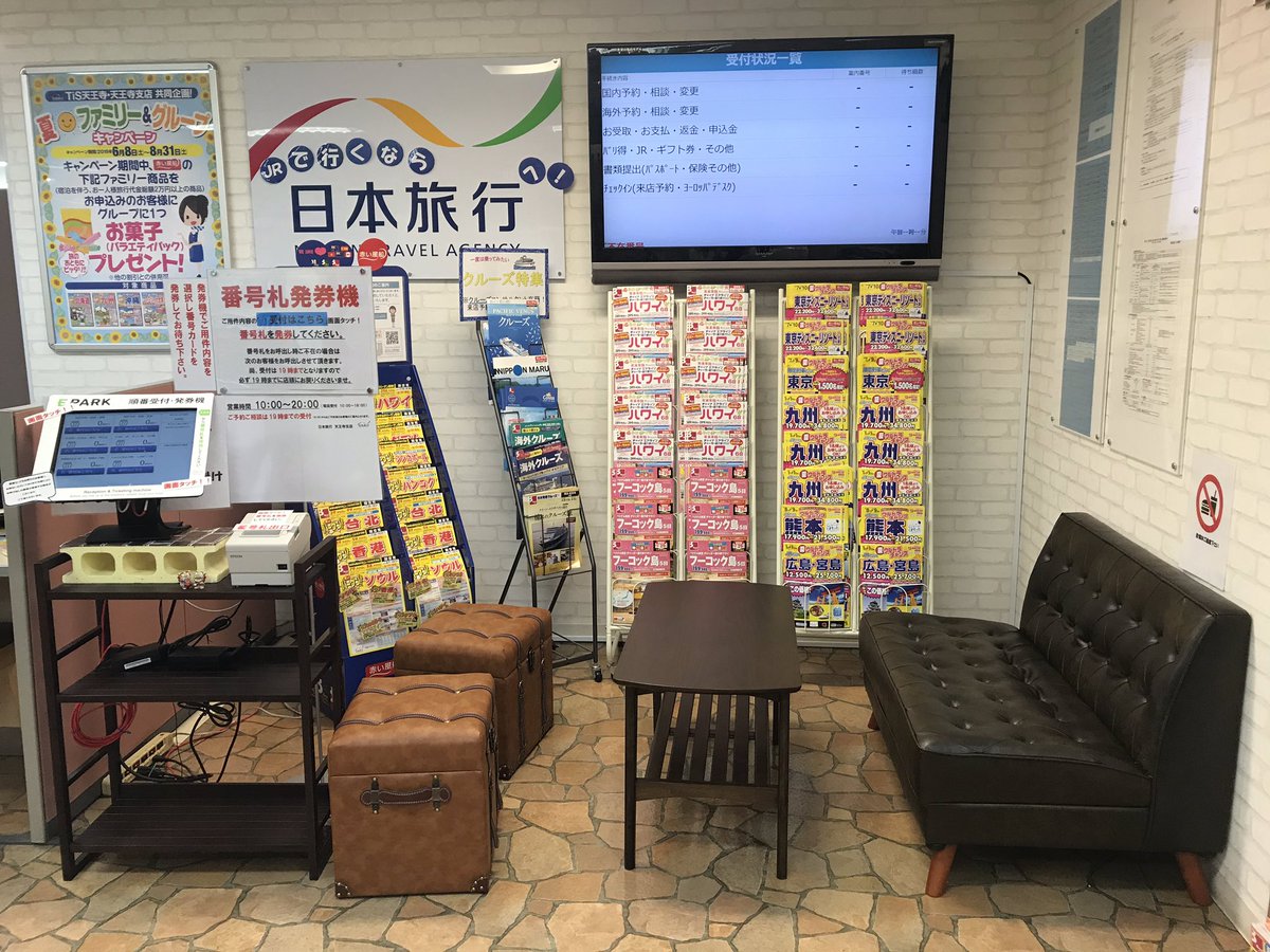 日本旅行天王寺支店 Ntatennoji Twitter 日本旅行天王寺支店 Ntatennoji Twitter