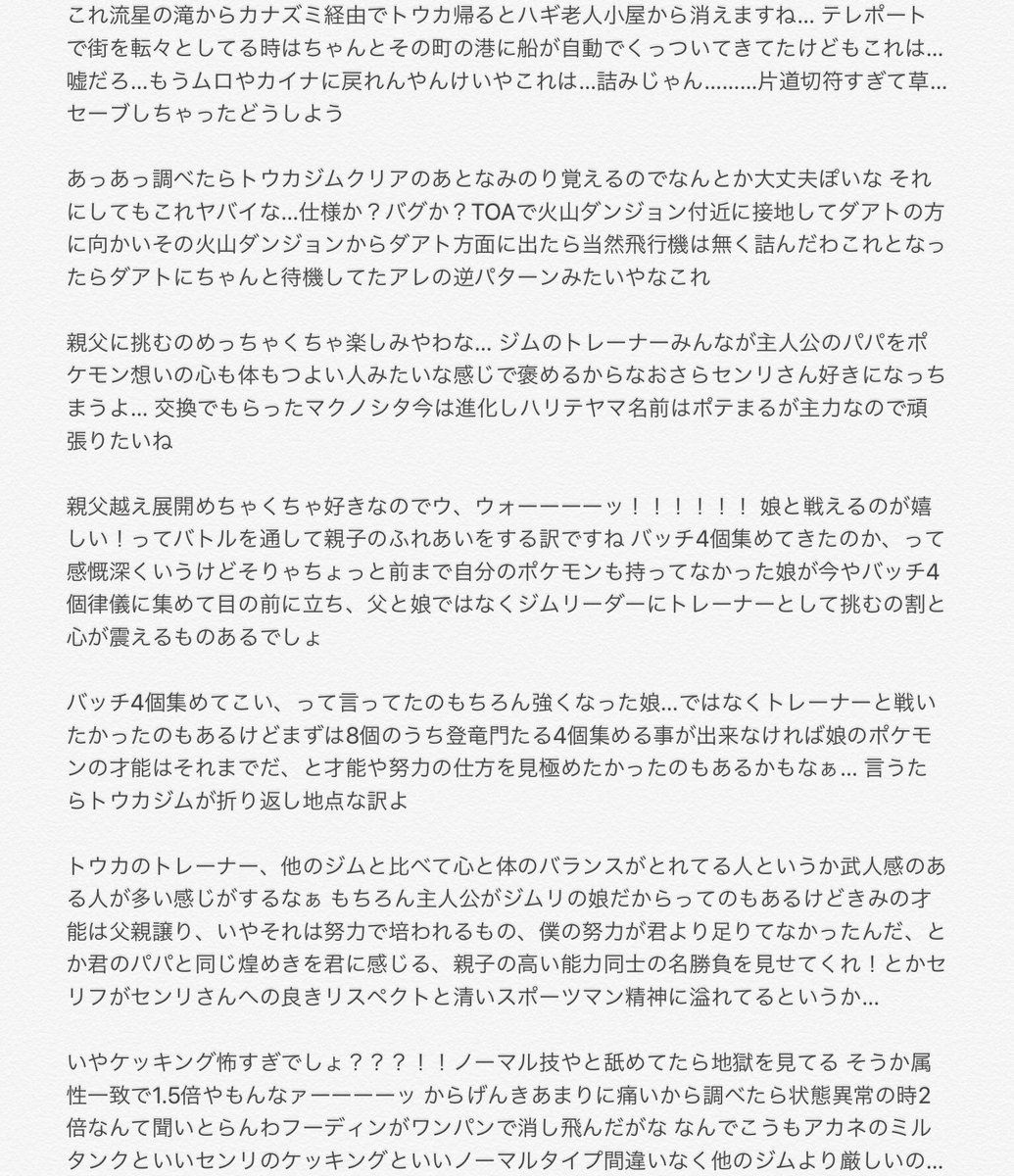 バブシャブシャブ ポケモン サファイアの感想とか その3 バブシャブシャブ ポケモン サファイアの感想とか その3