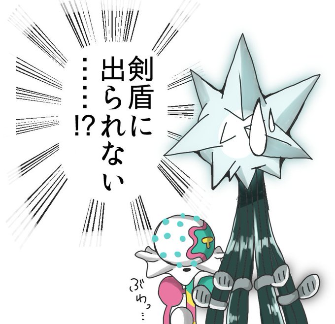 ウルトラビーストのtwitterイラスト検索結果 古い順 ウルトラビーストのtwitterイラスト検索結果 古い順