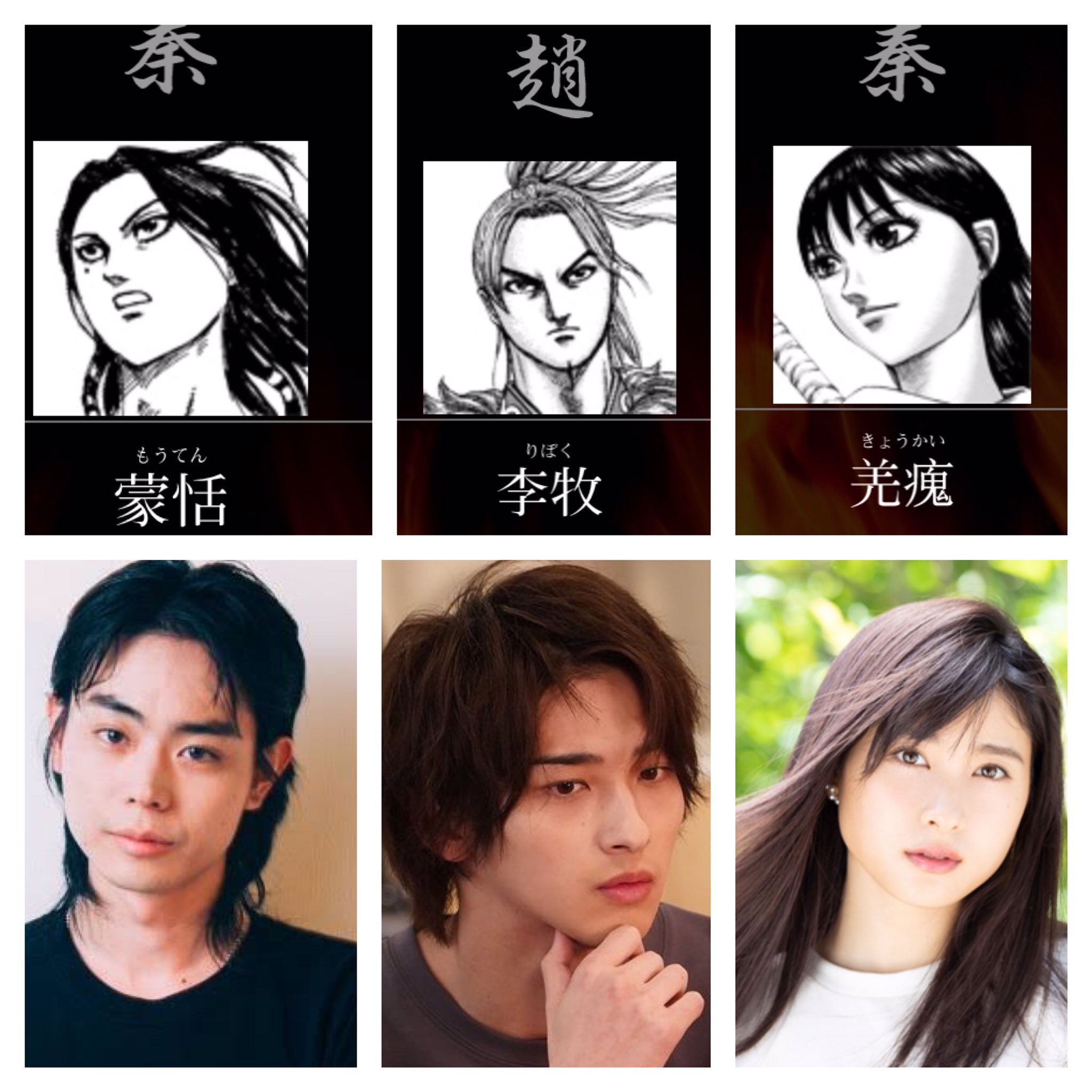 花ハナ على تويتر キングダム 映画続編 キャスト 勝手な 妄想 です 蒙恬 菅田将暉 くん 李牧 横浜流 くん 羌瘣 土屋太鳳 ちゃん T Co Fa6uu0xwe2 تويتر
