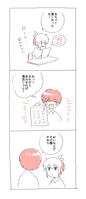 久しぶりにぼんちゃんとちょうの。 