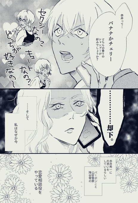 ベルモットのtwitterイラスト検索結果 ベルモットのtwitterイラスト検索結果