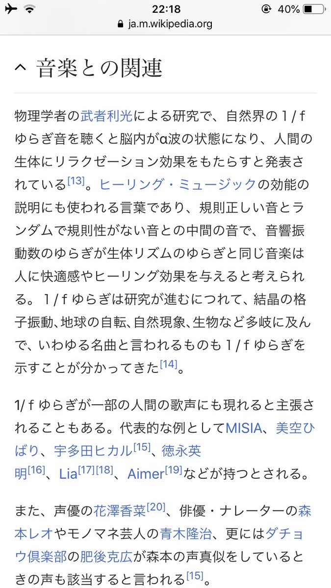 1 F ゆらぎ 声優 1 fゆらぎとは 測定アプリで調べ方と声の出し方を紹介
