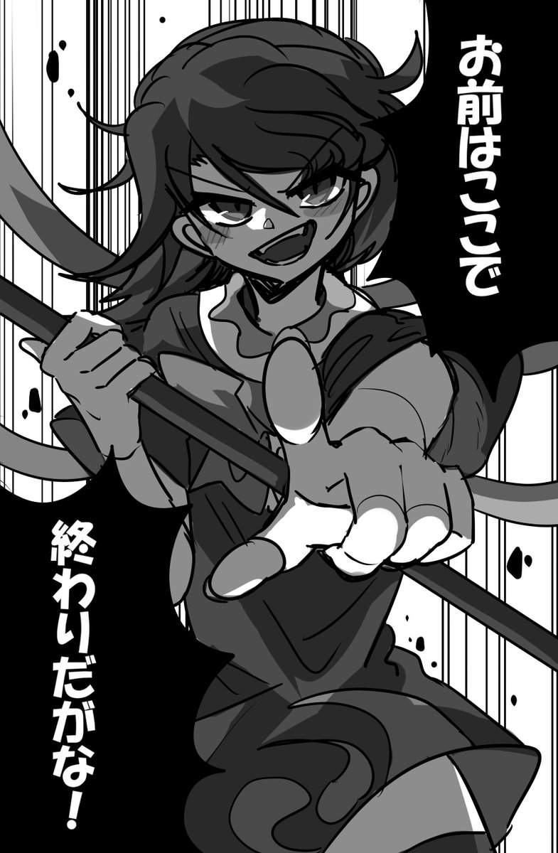 イチルギ Auf Twitter タグのやつ お前はここで終わりだがな