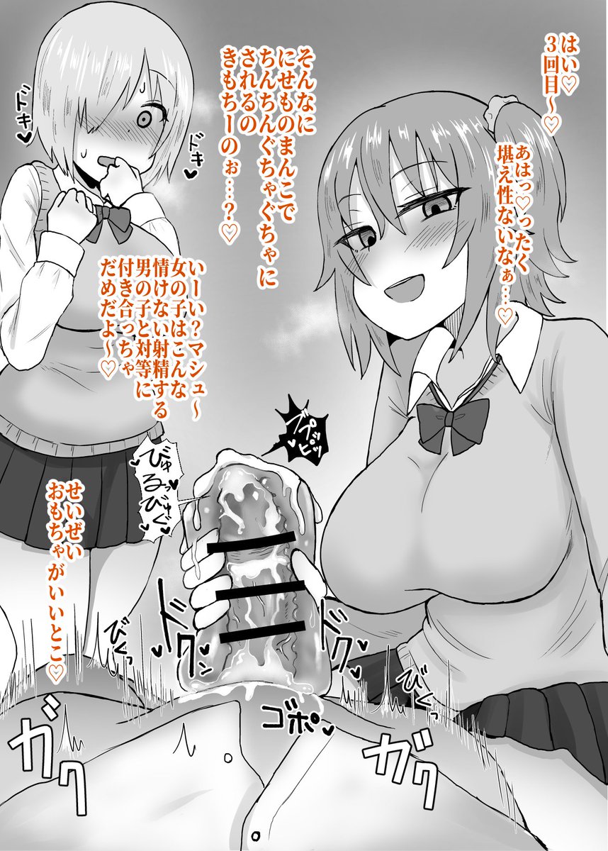 同じクラスのマシュ・キリエライトさんに告白したら知らない一学年上の女の子に絡まれた 