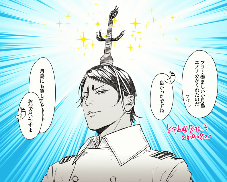 ⚠本誌バレ⚠

本誌読んだ瞬間「描かなきゃ」って思ったイソホセタ鯉登くんです。 #K96GK 