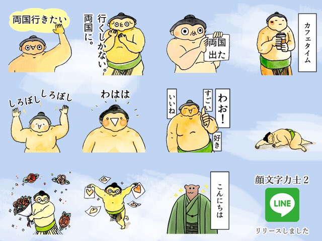 こじ 顔文字力士2 Lineスタンプリリースしました 顔文字力士2 です 顔文字力士2 を この 顔文字力士2 をどうか ラインアプリを起動してスタンプショップの検索窓で顔文字力士2と打ち込みクリエイターズをタップ そこまでが長いですよね