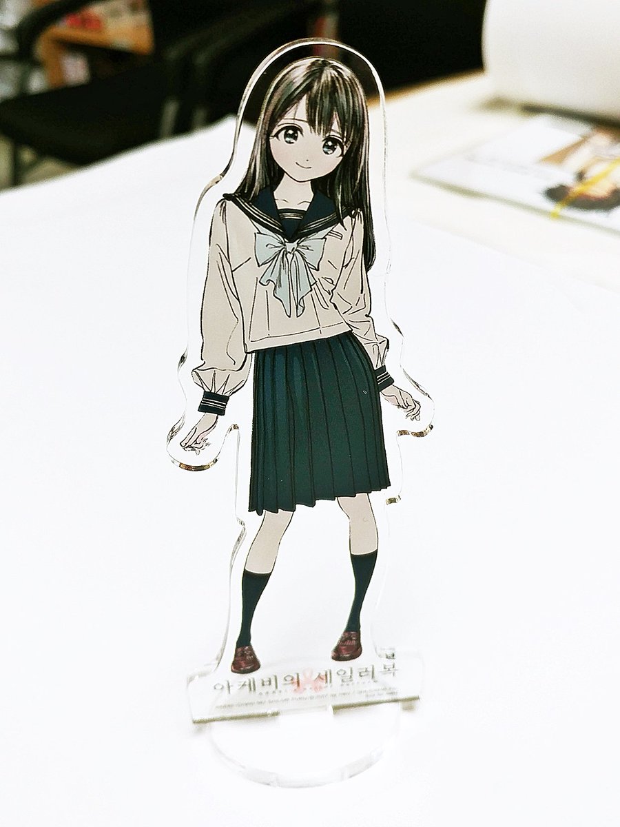 <아케비의 세일러복> 5권 발행 기념 이벤트!! 이 트윗을 RT하고, 공식 계정을 팔로우해주시는 독자 분 중 "5분"을 추첨하여, [[아케비 아크릴 스탠드]]를...