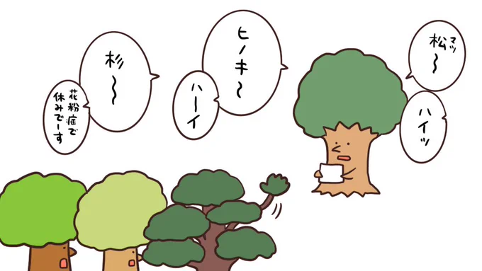 「天気の子」と聞くたびに「点呼の木」という謎ワードが頭に浮かぶ 