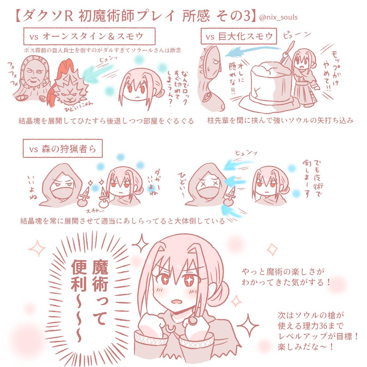 ダクソr 初魔術師プレイ Togetter