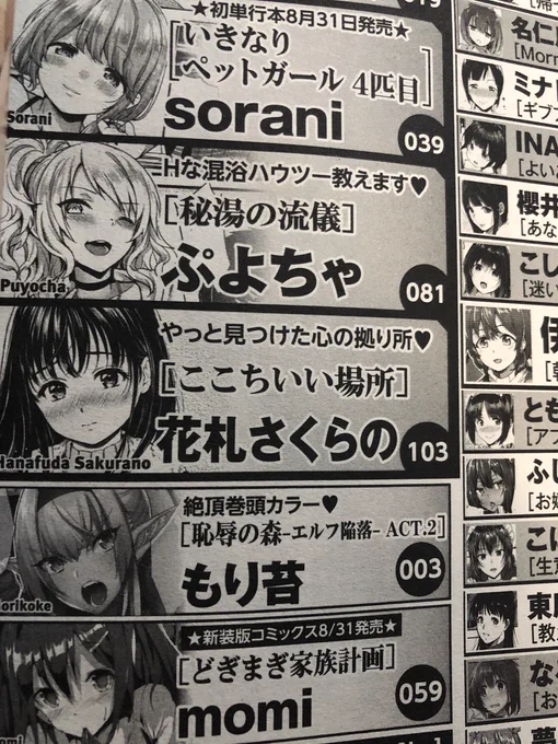 見本誌届きました!巻頭カラーで載せて頂いてます🙌🌺

カラーも綺麗な発色で印刷して頂けて嬉しい〜 