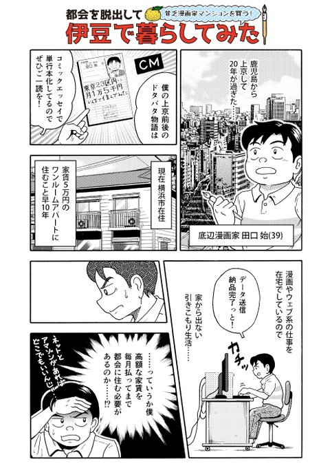 ノンフィクション を含むマンガ一覧 古い順 2ページ ツイコミ 仮