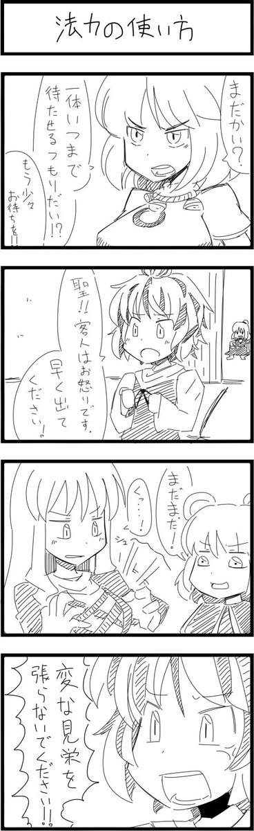 これは時之が描いた東方星蓮船の4コマ漫画です、昔の時之は沢山4コマ漫画を描いてますね 