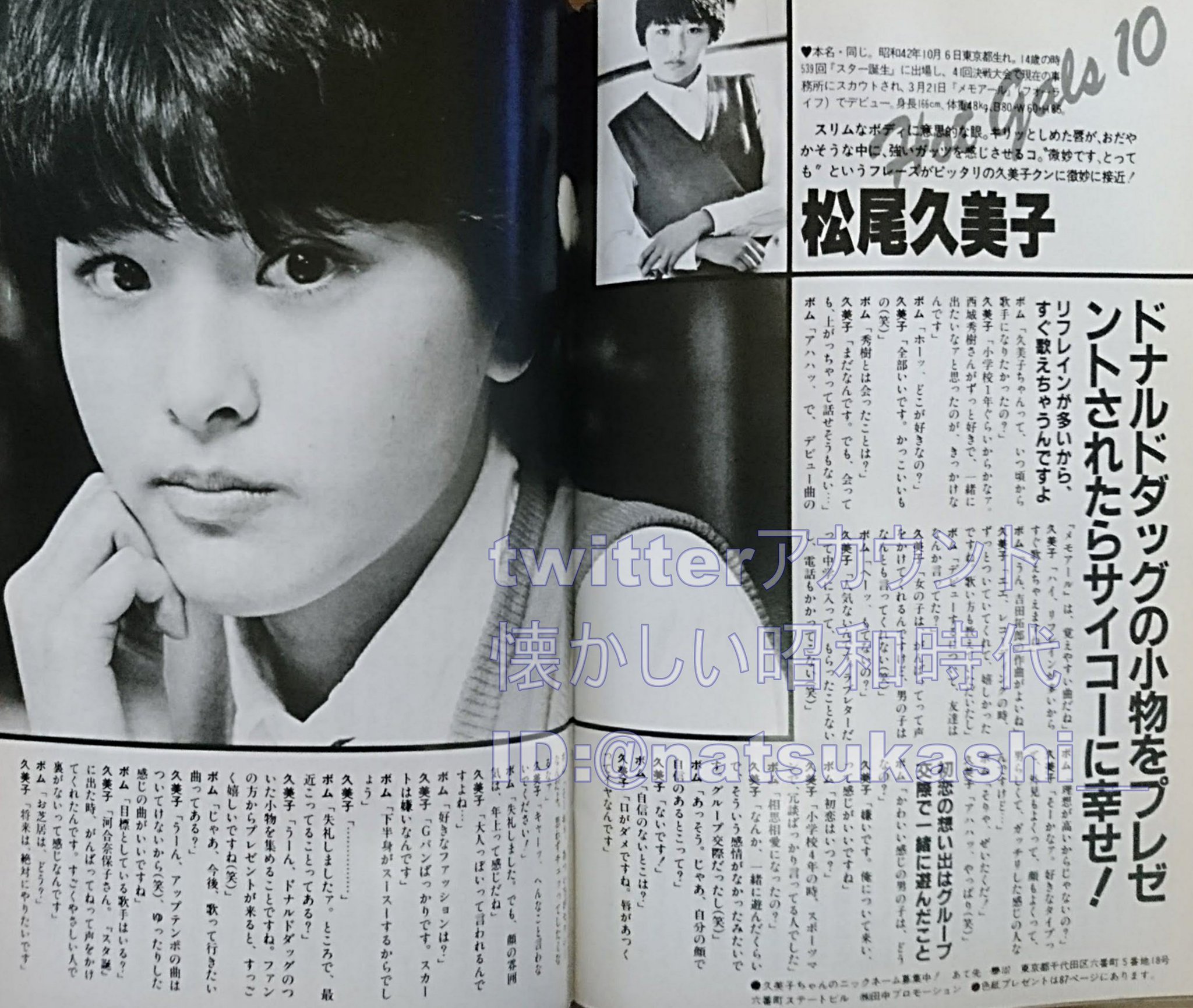 懐かしい昭和時代（女性） on X: 
