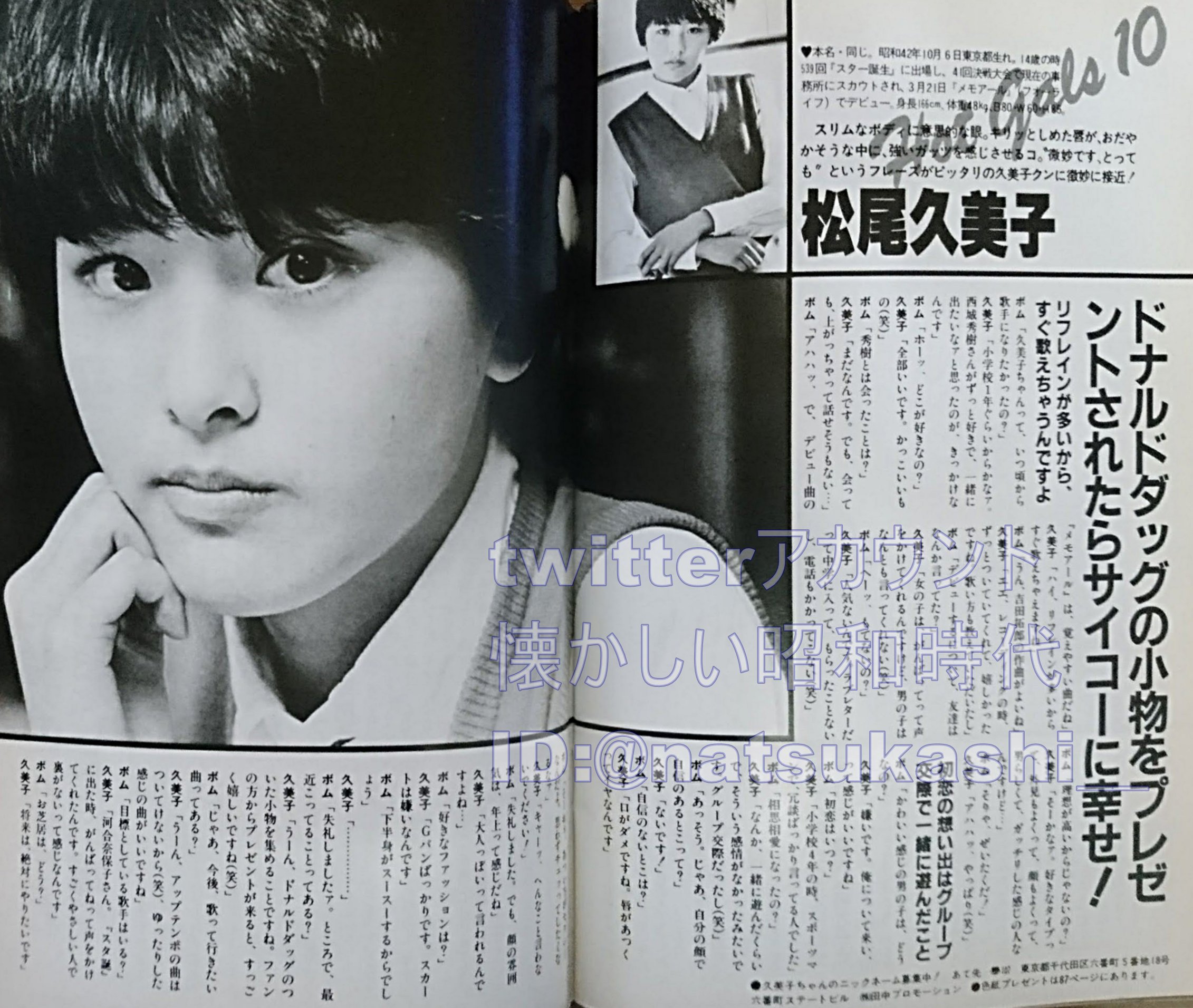 当時 デビュー曲 1983年 レコード メモワール 松尾久美子 直筆サイン 色紙 当時 デビュー曲 1983年 レコード メモワール 松尾久美子 直筆