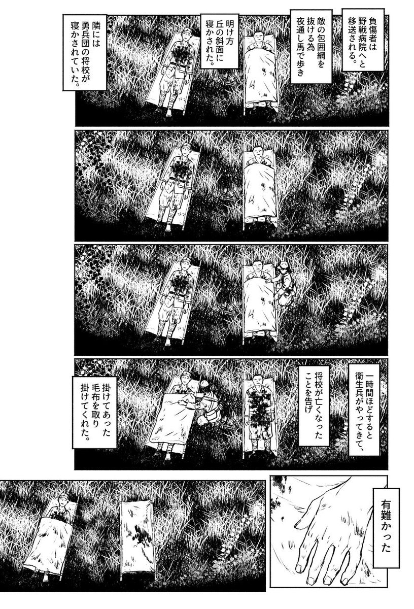 「兵役五年」毛布 