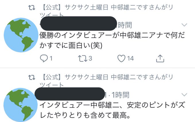 炎上 履正社優勝インタビューで中邨アナ 奥川くんは凄いピッチャーでしたか 驚きの内容に批判相次ぐ まとめダネ