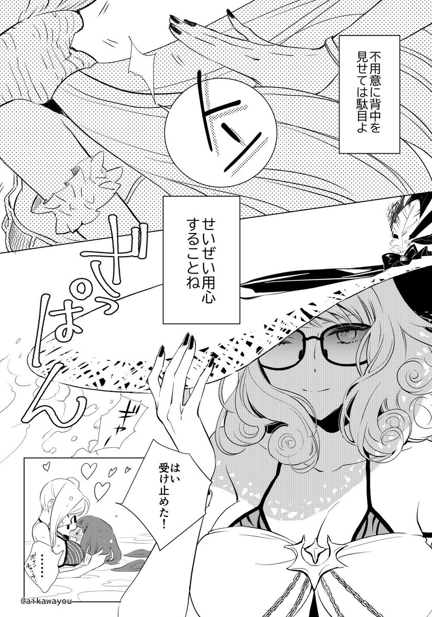 FGOラスベガス／いじわるミストレス
カーミラさん漫画
昨日は沖田さん引けなかったんですが、ペ…白鳥さんは来ました 