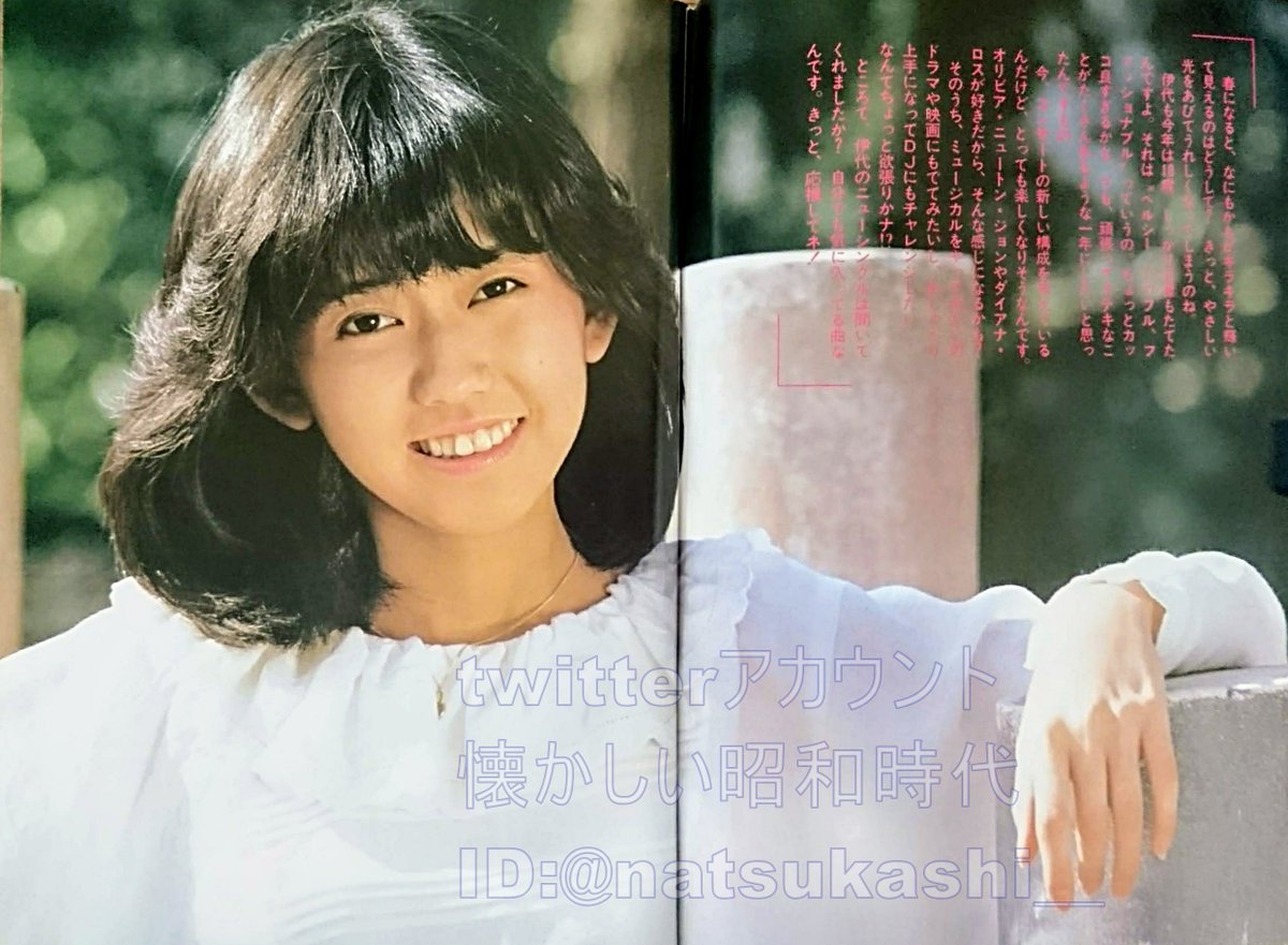 O Xrhsths 懐かしい昭和時代 Sto Twitter 松本伊代 ボム 19年 昭和58年 4月号 松本伊代 昭和