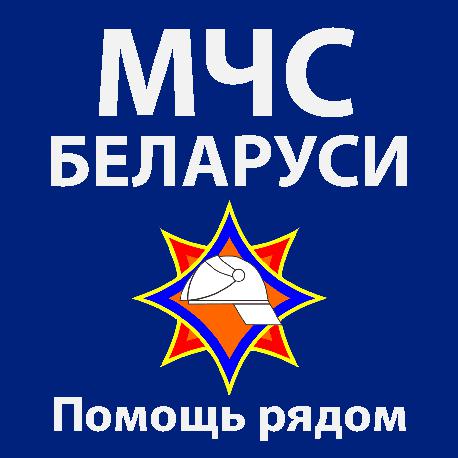 Картинки мчс беларуси для детей