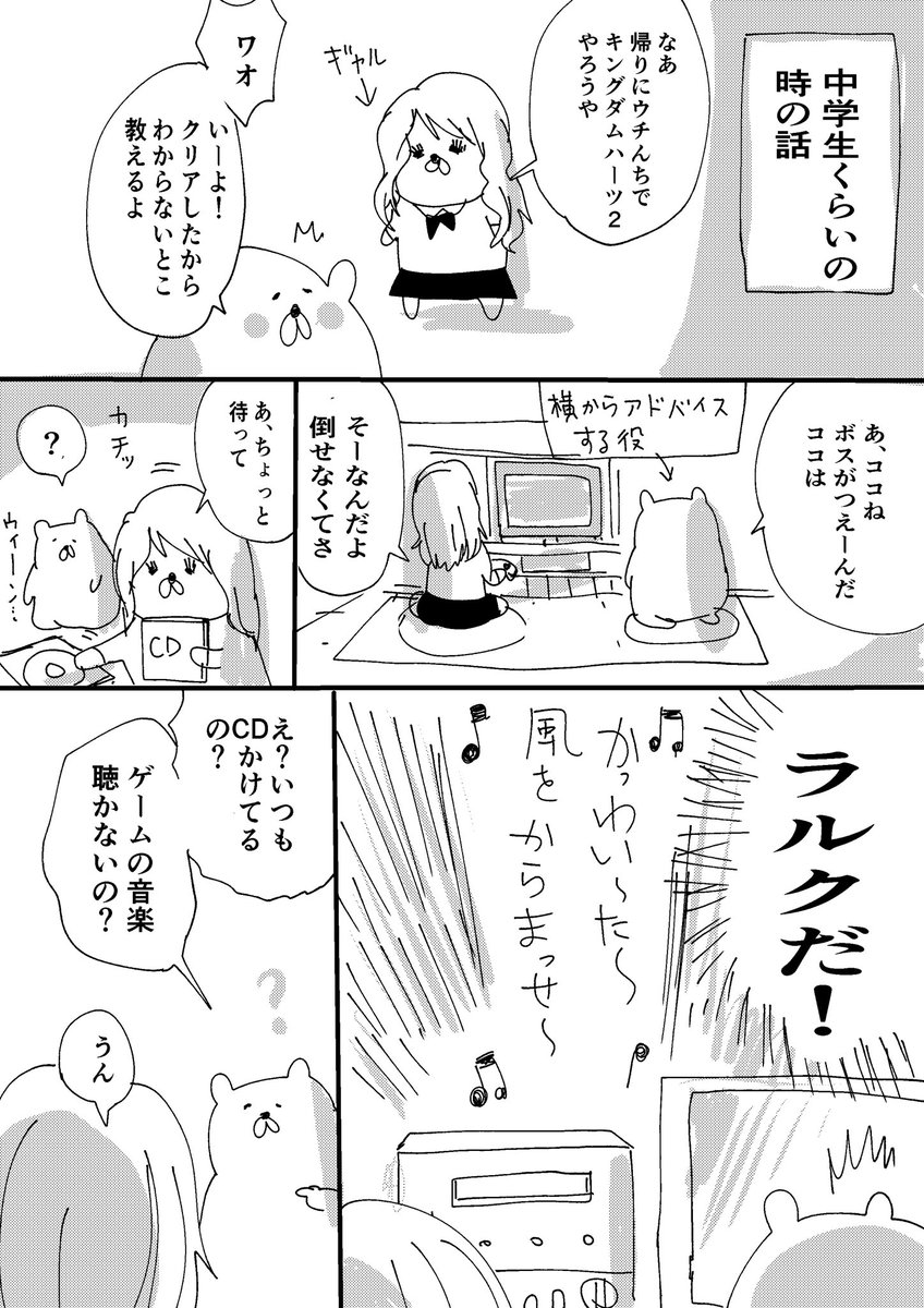 日記漫画です 