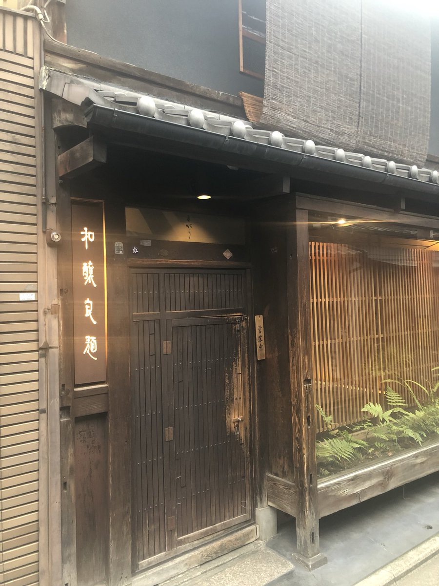 裏先斗町