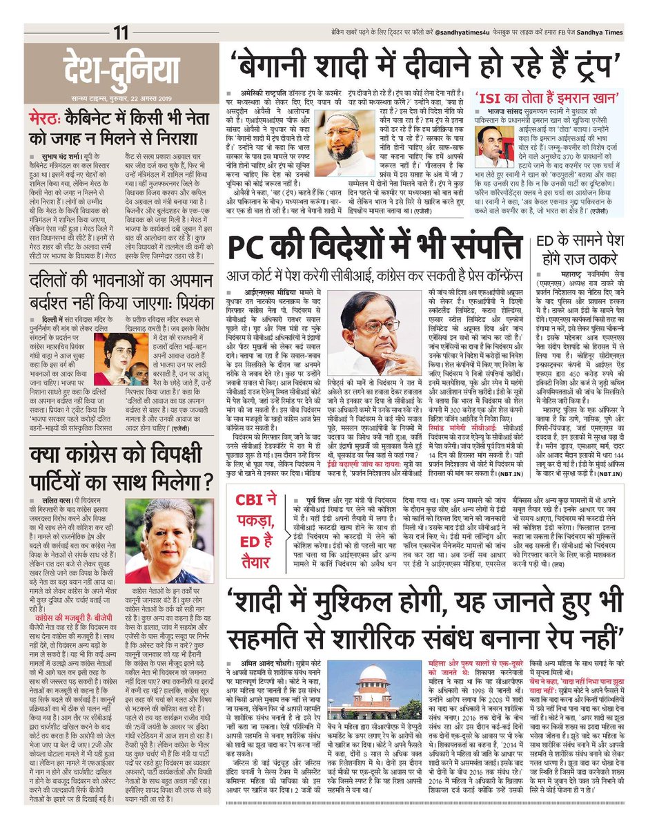 SandhyaTimes4u's tweet photo. here is #GlobalPage of today's Sandhya Times https://t.co/uCvG4vRH0S