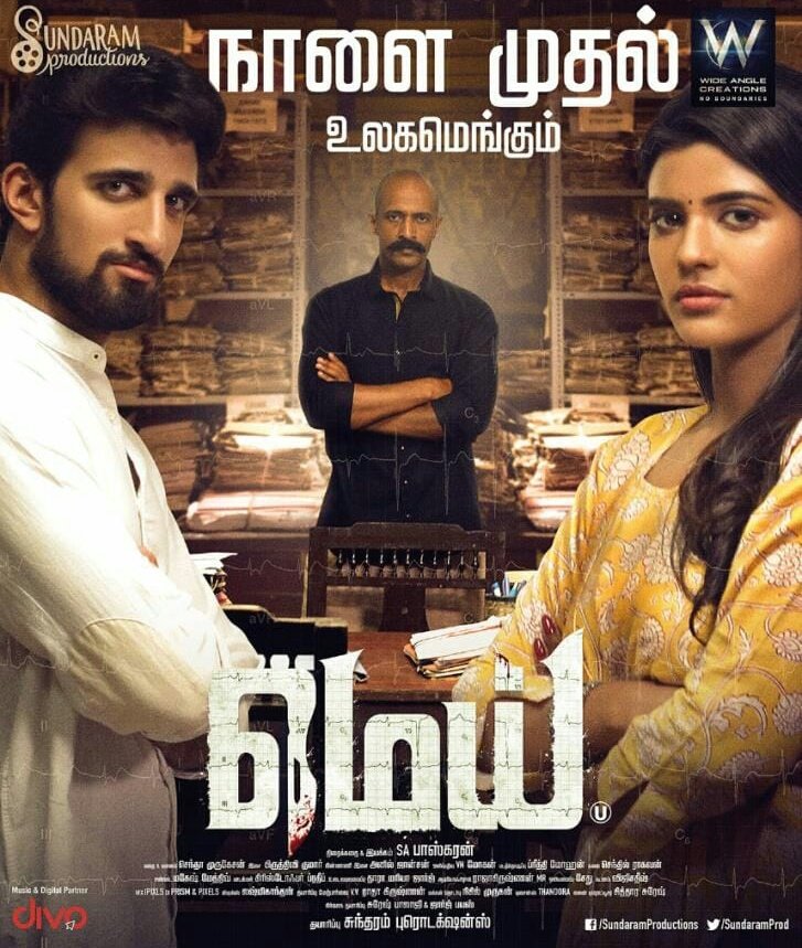 SriVenkatesaCin's tweet photo. #Mei
#MeiTrailer
#MeiFromAug23
#meifromtomorrow
From Tomorrow Onwards
Show Time : 2:30 Pm & 10:00 Pm
Watch trailer
https://t.co/kL9pOQNxlu
#NickySundaram @aishu_dil @actorkishore @sabaaskar @prithvikumar @PMohan93 @SitaraSuresh @SundaramProd @Wideanglecr @onlynikil https://t.co/K1nI2Biasv