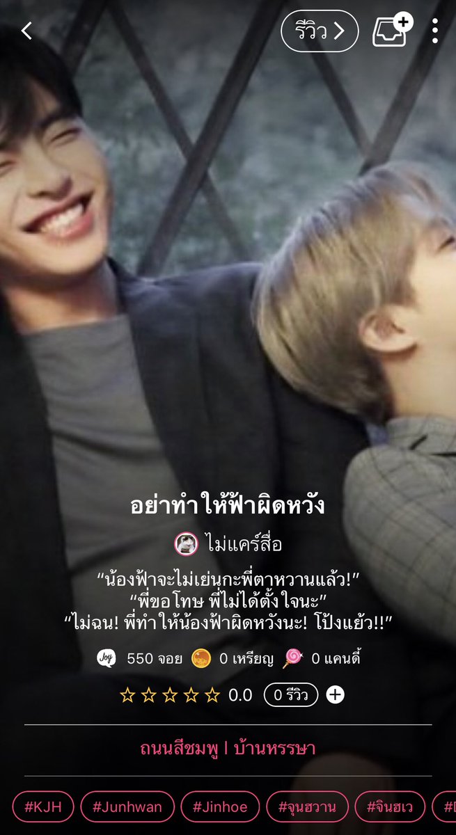 nocarekjh's tweet photo. ฝากฟิคจอยเรื่องใหม่อีกแล้ว (เรื่องเก่าก็ยังไม่จบ คิกค้าก) จะจุนฮวานหรือจินฮเวดี
อย่าทำให้ฟ้าผิดหวัง
#จุนฮวาน #จินฮเว #จินจุน #จุนจิน #ดบบ #DoubleB #สายฟ้าตาหวาน #Junhwan #jinjun
ฝาก RT หน่อยค่า @WinThaiFictions @KJH_fiction @JunhwanKjh @9794KJH
https://t.co/8PNJfcvEY8 https://t.co/9qdspSUXIr