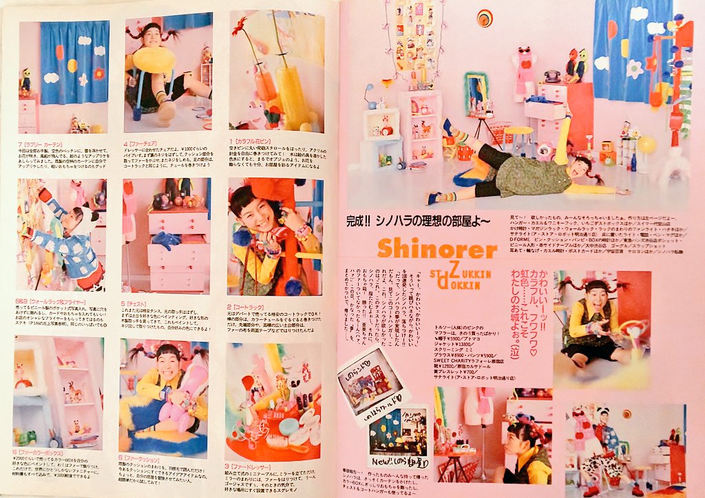 🌈98年 セブンティーン🌈 ここ最近、90年代後半の「素材」とか「色使い