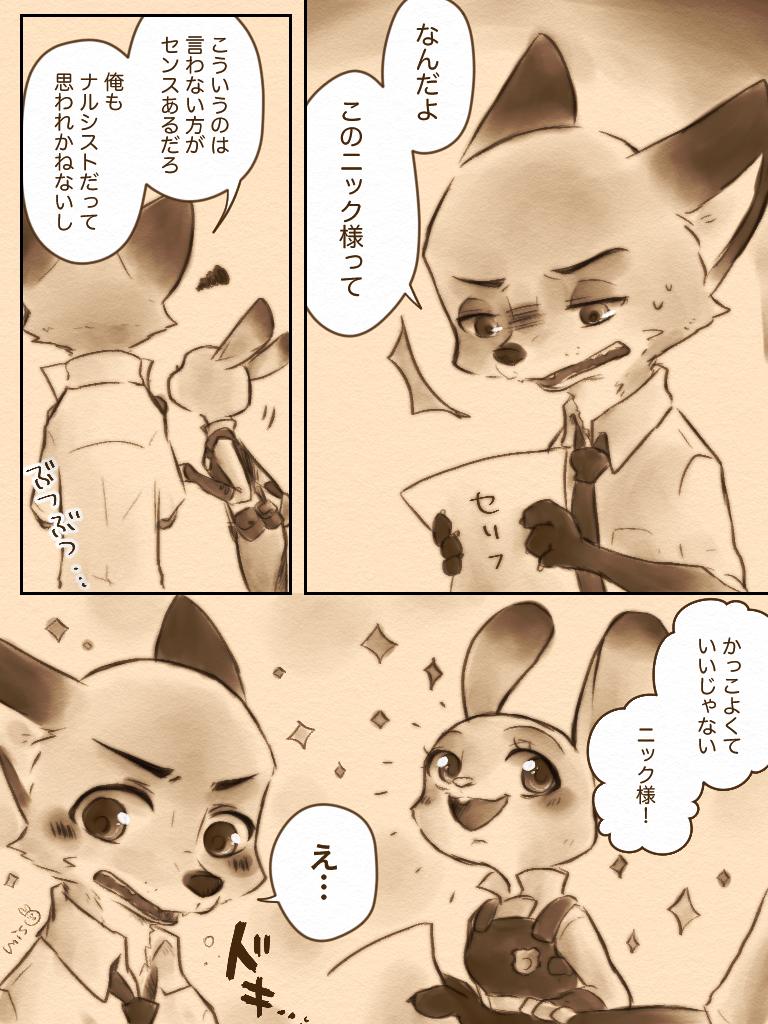 ちょろいニック様 