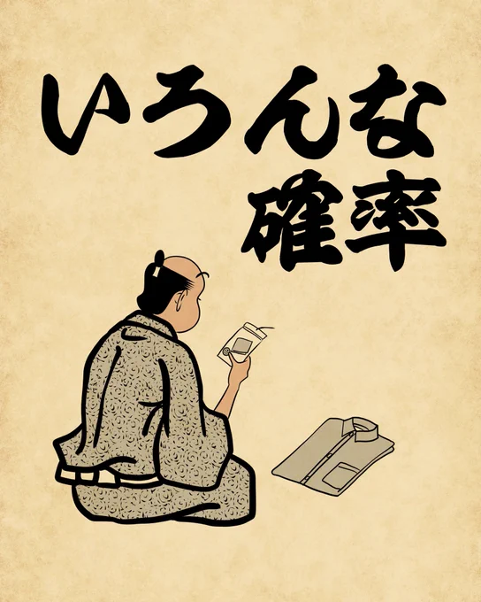 居酒屋の客引きをしている人がAirPodsを付けている確率は86%でござる 