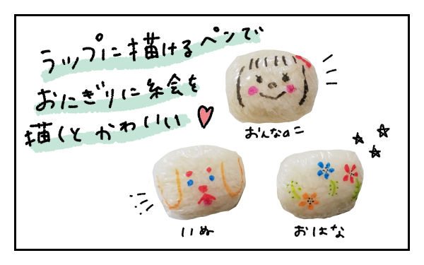 夏休みの #お弁当 作り…
おつかれさまです😂
(@4comapic)さんが教えてくれた
#お弁当作り がラクになるテクニック
▶固定メニューのローテーション
▶丼モノもOK
▶ラップに書けるペンを使う
▼記事はこちら
https://t.co/90eCI805QN
#夏もそろそろ終わりの気配
#寂しいような嬉しいような