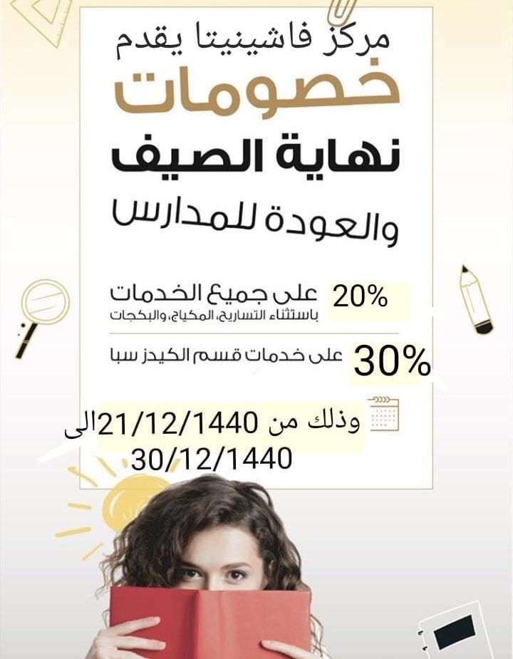 مركز فاشنيتا (@amalhsm) on Twitter photo 