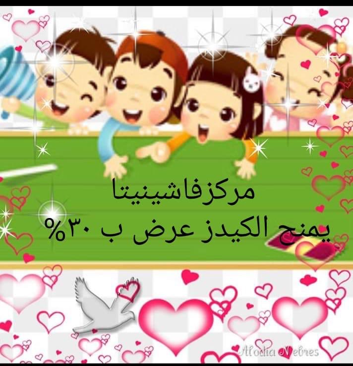 مركز فاشنيتا (@amalhsm) on Twitter photo 