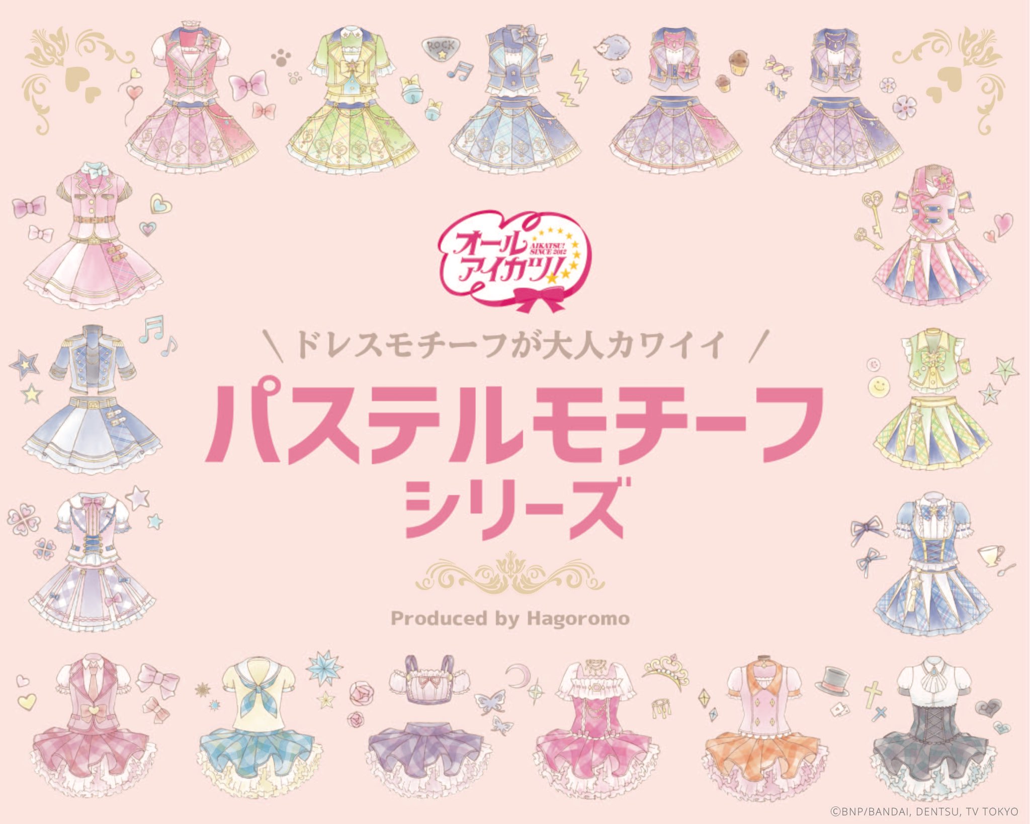 アイカツ！シリーズ アニメ公式 on X: 