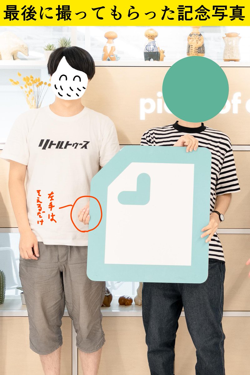 『noteお茶会』に行ってきた！ 