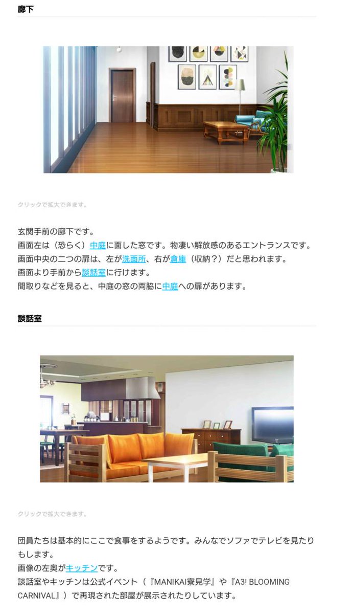 MANKAI資料館 (@mankai_siryokan) / Twitter