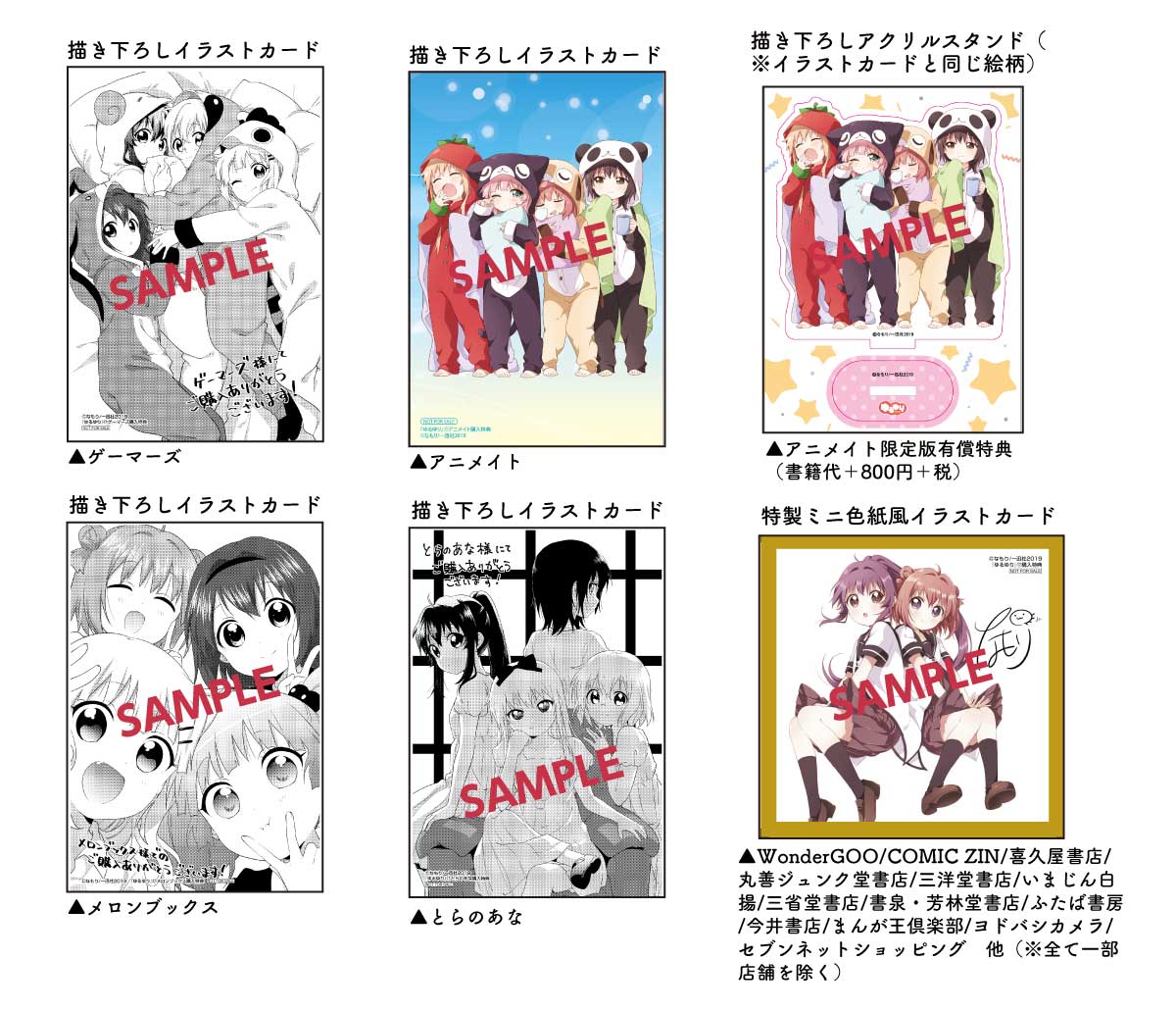 ゆるゆり 原作コミック公式 特典情報 ゆるゆり 最新17巻 17巻特装版は書店特典も盛りだくさんです チェックのほどよろしくお願いいたします Yuruyuri T Co Cuapbmewm5 Twitter