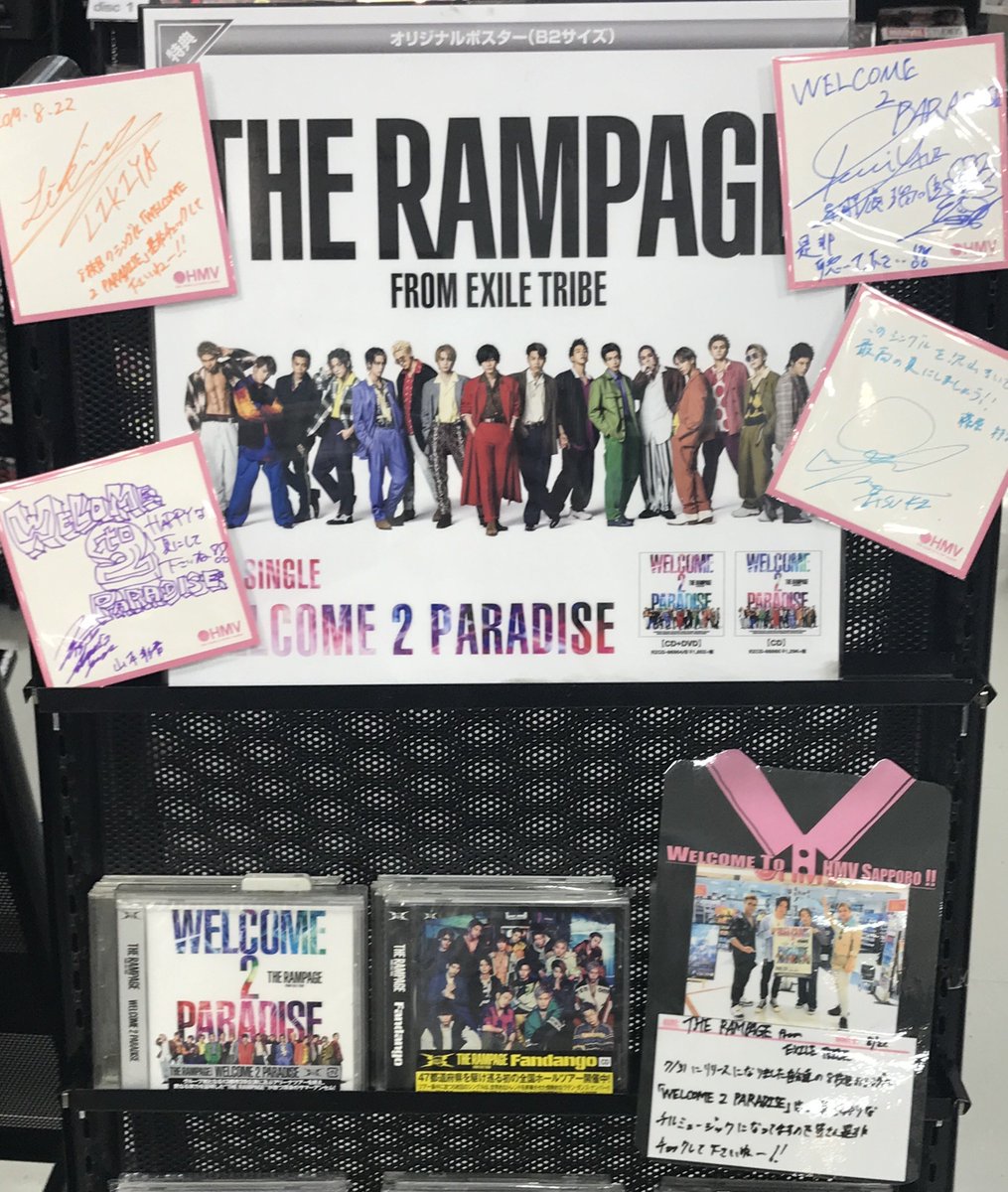 THE RAMPAGE サイン入りポスター fandango THE RAMPAGE from EXILE