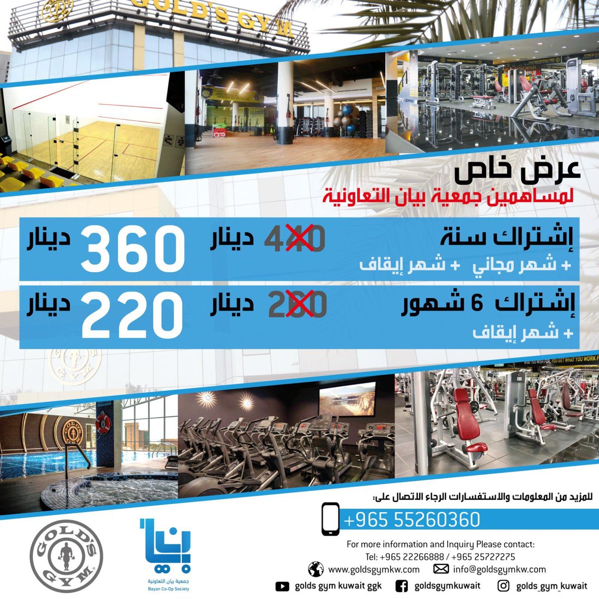#جمعية_بيان_التعاونيه